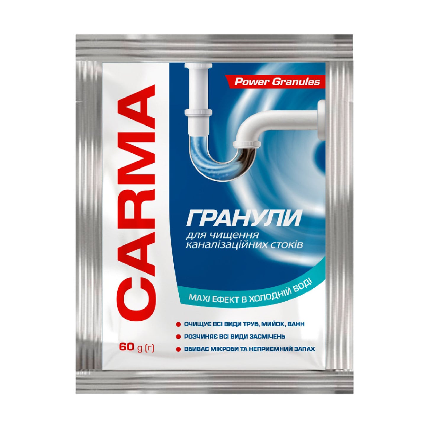 Гранули для чищення труб Carma у холодній воді, 60 г